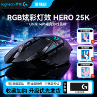 罗技 G502hero有线鼠标游戏鼠标电脑外设装备罗技鼠标鼠标推荐g502