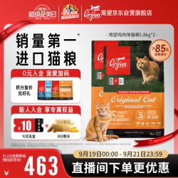 Orijen 渴望 鸡肉全阶段猫咪干粮 美版 1.8kg
