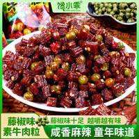 馋小乖 麻辣湖南特产追剧小吃网红零食追剧休闲开学