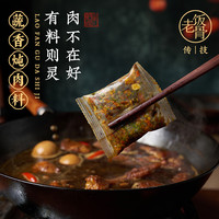 老饭骨 蔬香炖肉料包卤肉料炖肉调料包家用茶叶蛋卤料包香辛料八角