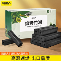 原始人 烧烤炭家用轻烟环保果木竹炭烤点燃烧制工艺