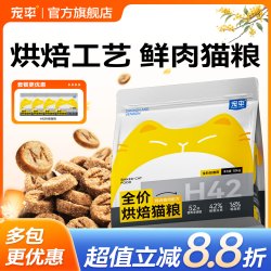 宠率 猫粮烘焙粮鲜肉鸡肉鹿肉无谷成猫幼猫全价全期通用猫粮推荐