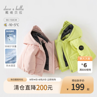 戴维贝拉 儿童羽绒服2026男女童石墨烯抗菌绒防水外套