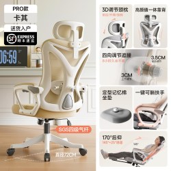 科润 人体工学椅女生电脑椅电竞椅久坐护腰椅子家用办公椅