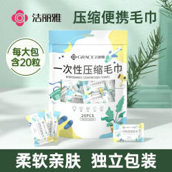 洁丽雅 丨一次性毛巾加大浴巾旅游便携包装酒店压缩旅行加厚出差