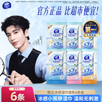 维达 彩色凉感降温小毛巾湿巾户外运动消暑清凉止汗便携