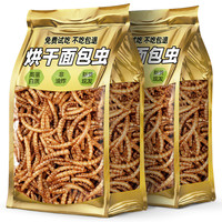 熊熊良铺 面包虫干鹦鹉饲料烘干面包虫仓鼠零食营养主粮虎皮玄凤八哥金丝熊