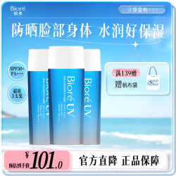 碧柔 水活防晒霜优护水凝露90ml