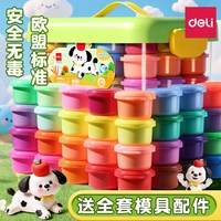 得力 抗菌超轻粘土儿童幼儿园小学生专用不粘手彩泥橡皮泥手工泥