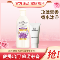 艾诗 洗发水女士持久留香清洁烟酰胺补水保湿便携旅行装