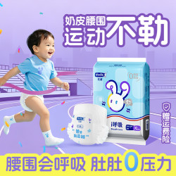 杜迪 dodie杜迪i呼吸升级爸爸换尿裤奶皮腰围夜用大吸量试用
