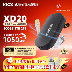 铠侠 XD20固态移动硬盘2t高速便携1TB手机硬盘固态硬盘500G