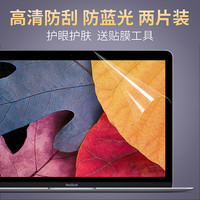 帝伊工坊 AR苹果笔记本护眼屏幕膜Macbook贴膜air13pro16寸保护防蓝光Neo