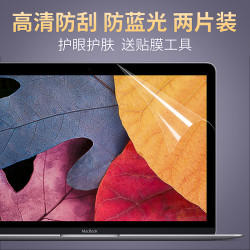 帝伊工坊 AR苹果笔记本护眼屏幕膜Macbook贴膜air13pro16寸保护防蓝光Neo