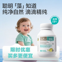 佰澳朗德 儿童藻油dha60粒 儿童藻油dha 60粒*1瓶