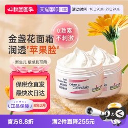 BOIRON 宝弘金盏花冰淇淋宝宝婴幼儿面霜儿童滋润保湿*2