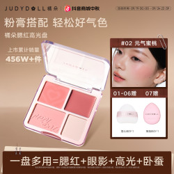 橘朵 腮红膏泥高光胭脂盘腮紫哑光膨胀收缩色提亮面部达人专享DB