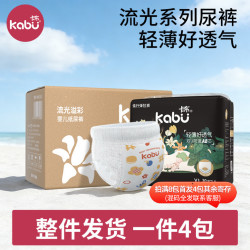 卡布 流光溢彩超薄透气拉拉裤新生儿纸尿裤
