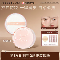 橘朵 轻雾柔焦散粉清透定妆控油防水防汗清透燕麦系