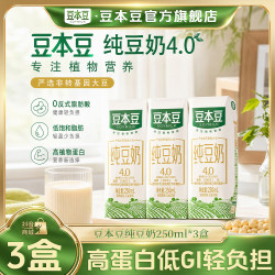 豆本豆 纯豆奶纯豆浆免冲泡植物蛋白奶早餐奶饮品250ml*3盒