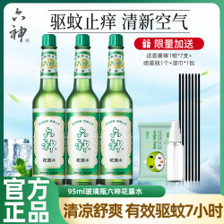 六神 花露水清新香薰止痒舒缓夏季必备清凉家用涂抹冰凉官方正品