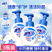 活力28 泡沫洗手液258g*3瓶 不含色素不含荧光剂低价好物精选好物