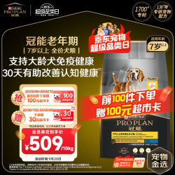 冠能 7岁以上老年犬狗粮10kg 全价狗粮 赋聪配方【宠物金选】
