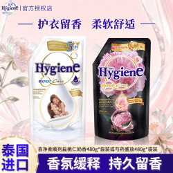 喜净 泰国Hygiene喜净洗衣柔顺剂持久留香亲肤防静电家庭装柔顺剂