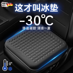 TPR-Q弹凝胶坐垫四季通用汽车椅垫学生椅办公椅通风透气凉垫
