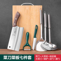 法鼎 菜刀三件套家用套装刀具菜板切菜板砧板水果刀削皮刀锅铲汤勺漏勺 厨房刀具七件套