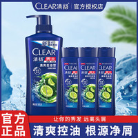 移动专享、移动端:清扬 洗发水清爽控油洗发露舒缓头皮护理根源净屑旅行装