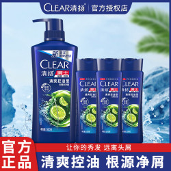 清扬 洗发水清爽控油洗发露舒缓头皮护理根源净屑旅行装
