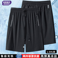 DESSO 唐狮集团DESSO夏季冰丝速干裤五分裤大码男士高弹力透气短裤宽松