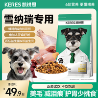 凯锐思 全价狗粮全阶段成犬中小型犬宠物幼犬试吃好评