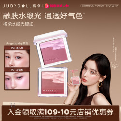 橘朵 达人专享橘朵水缎光腮红高光提亮融肤细闪哑光清透细腻自然气色