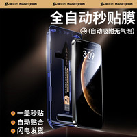 膜法匠 适用华为Mate80promax防窥钢化膜puraxmax高清防摔手机膜