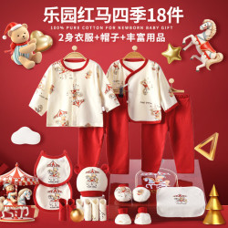 班杰威尔 新生儿礼盒婴儿衣服春秋冬季刚出生宝宝衣服红色满月百天见面礼物
