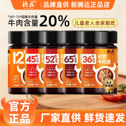 德庄 招牌牛肉酱重庆香辣下饭酱儿童拌饭拌面辣椒酱75度牛肉辣椒酱