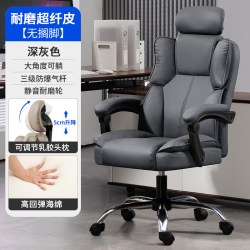 多乐都乐 电脑椅舒适久坐家用办公椅主播可躺可升降椅人体工学椅休闲电竞椅