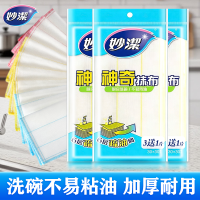 妙潔 妙洁 C型神奇抹布 吸水不掉毛 2片装 百洁布