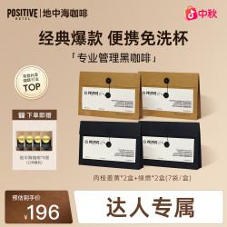 PH地中海黑咖啡阿拉比卡咖啡豆自律美式冻干袋装咖啡