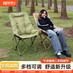 探险博士 三档可调节高背加棉月亮椅办公室午休躺椅户外夹棉露营垂钓野营