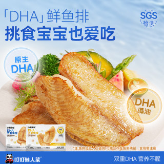 叮叮懒人菜 黑椒鱼排双口味去骨去刺工艺管理期搭子3岁以上孩子吃dr