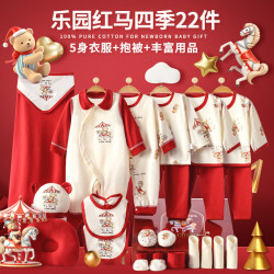 班杰威尔 新生儿礼盒婴儿衣服春秋冬季刚出生宝宝衣服红色满月百天见面礼物