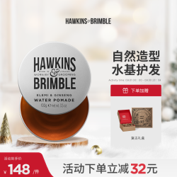 HAWKINS & BRIMBLE 达人专属霍金斯hawkins发油背头发蜡男造型英国