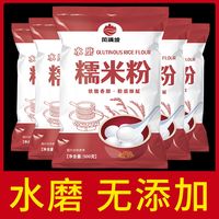 风满坡 水磨糯米粉糯米家用粉商用糯米粉正宗糯米粉