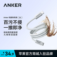 移动专享、移动端：Anker 140W抗脏数据线编织快充适用苹果新机苹果17