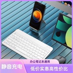 无线蓝牙键盘超薄迷你静音充电便携办公笔记本鼠标