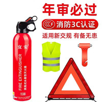 茗之梦 车用三角架反光折叠汽车危险标志故障停车警示牌灭火神器年审检车
