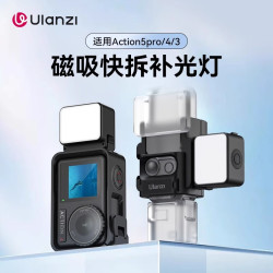 Ulanzi DJI运动相机补光灯LM18磁吸灯